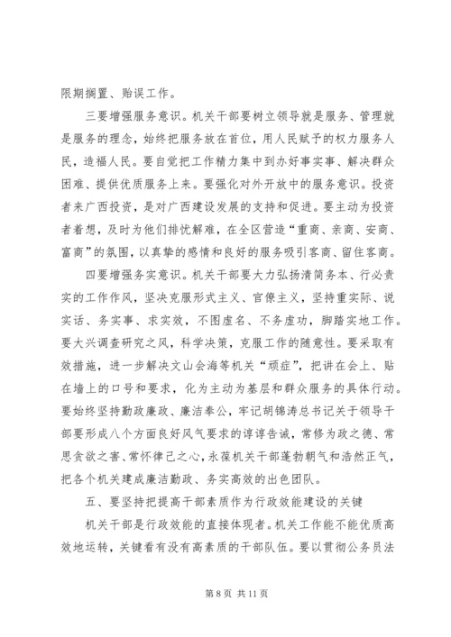 领导讲党课20XX年4 (2).docx