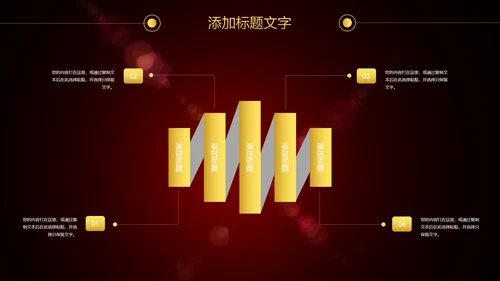 金色商务金融投资理财工作报告ppt模板
