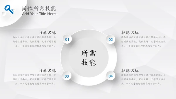 简约微立体岗位竞聘报告竞岗演讲求职简历PPT