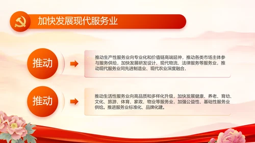 红领巾心向党少先队员风采展示PPT