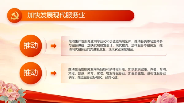 红领巾心向党少先队员风采展示PPT