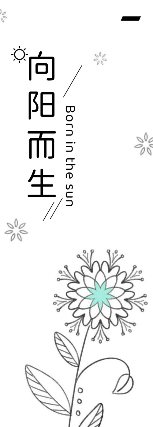 小清新植物书签模板