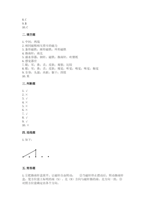 教科版小学科学二年级下册 期末测试卷（含答案）.docx