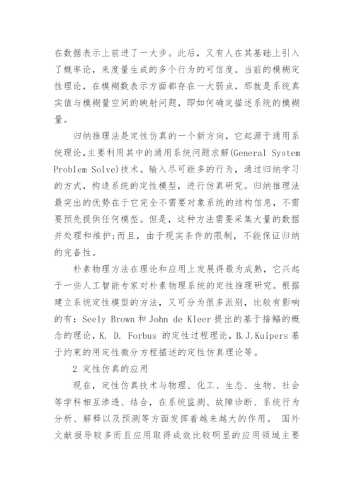 计算机理论论文的特辑.docx