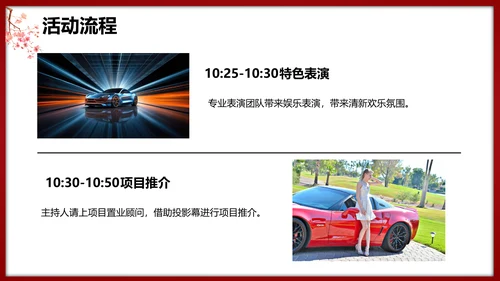 春节龙腾庙会活动执行策划方案PPT模板