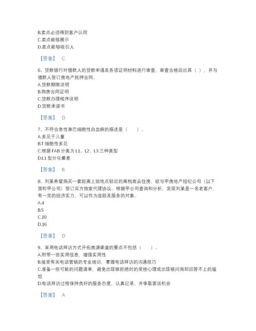 2022年陕西省房地产经纪人之业务操作提升模拟题库加精品答案.docx