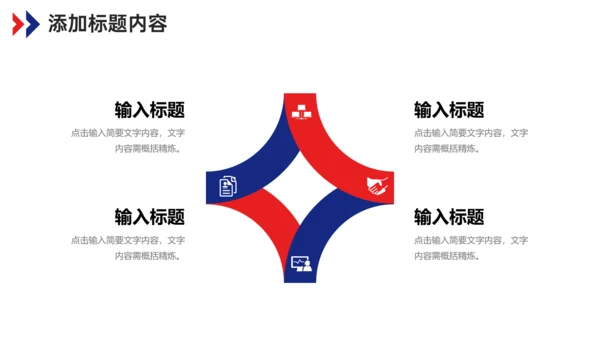 学院班干部班委会竞选通用PPT模板