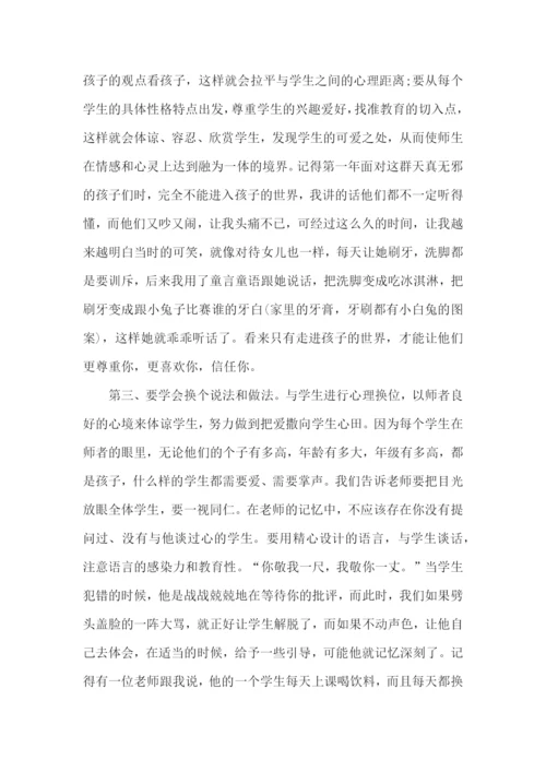 师德培训心得体会六篇.docx