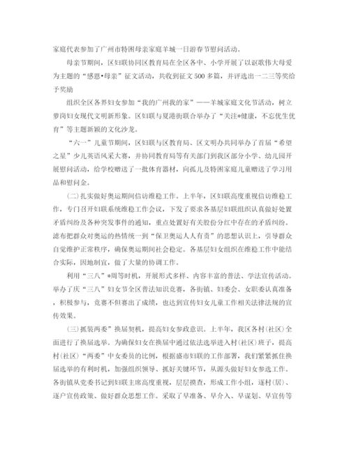 精编之农村妇联工作计划范本.docx