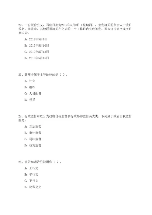 2023年04月广西梧州市蒙山县医疗保障局招考聘用笔试参考题库附答案解析0