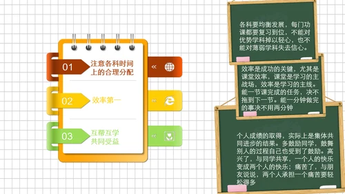 中小学生期末考试动员大会PPT模板