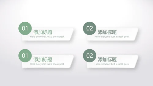 绿色清爽小清新时尚春季护肤动态PPT