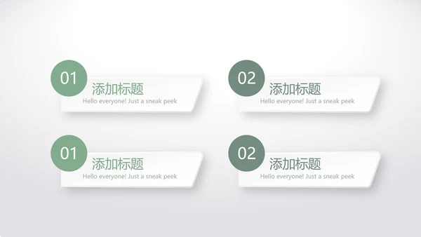 绿色清爽小清新时尚春季护肤动态PPT