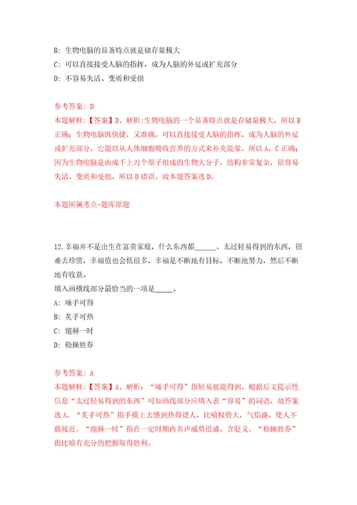 2022年江苏联合职业技术学院招考聘用工作人员含答案解析模拟考试练习卷0