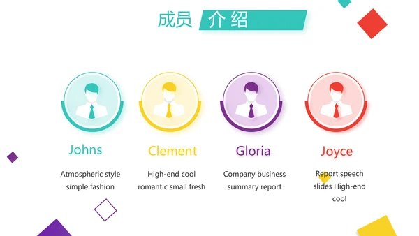 创意炫彩公司产品介绍宣传图片展示PPT动态