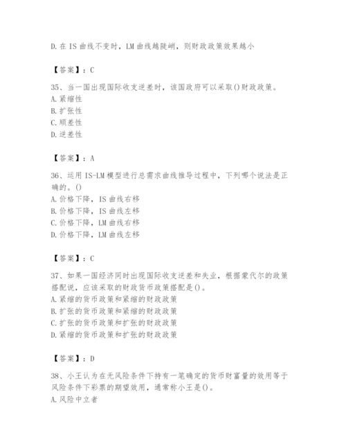 2024年国家电网招聘之金融类题库【考点提分】.docx
