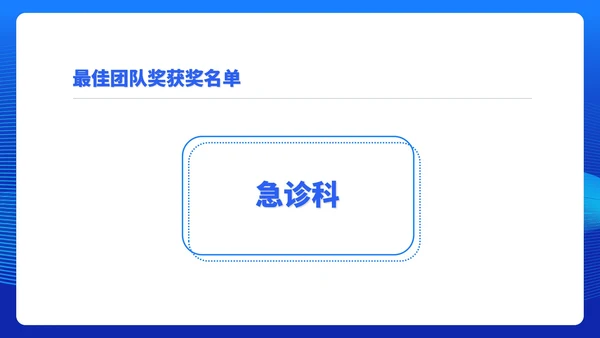 蓝色几何风医师节颁奖典礼庆典PPT模板