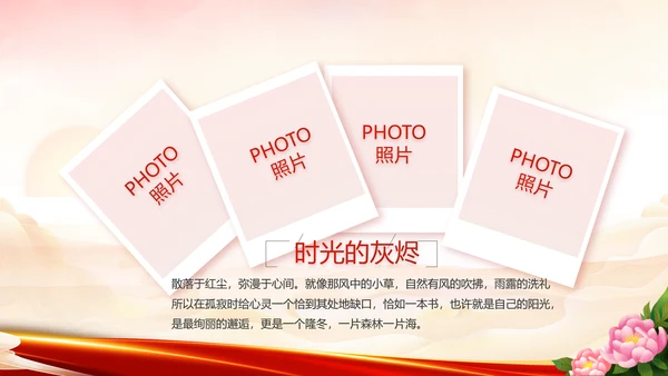 欢庆喜迎国庆节主题班会动态PPT模板