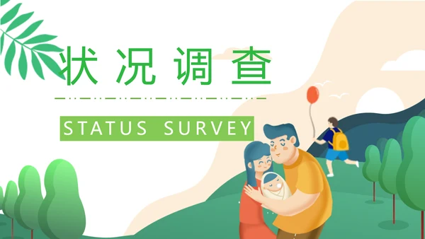 托育服务开办手续通用PPT模板