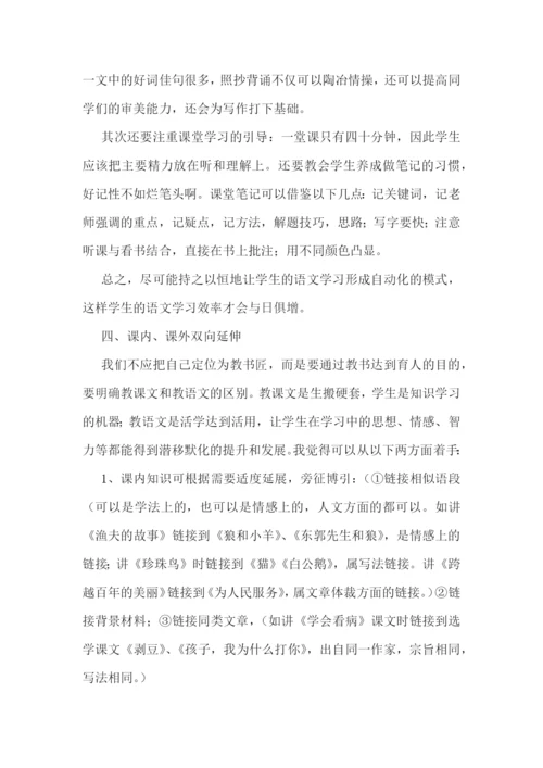 2023语文教师教学经验演讲稿5篇.docx