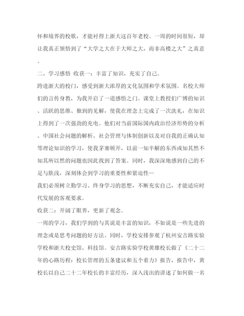 精编会计事务所实习报告范文汇编.docx