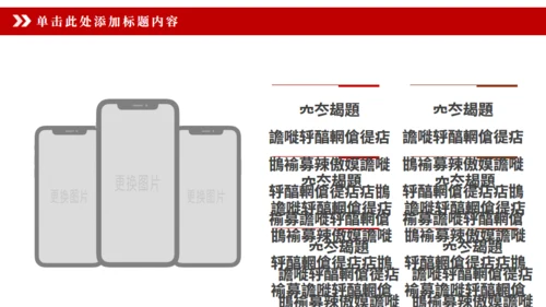 员工激励厉兵秣马决胜未来誓狮大会通用PPT模板