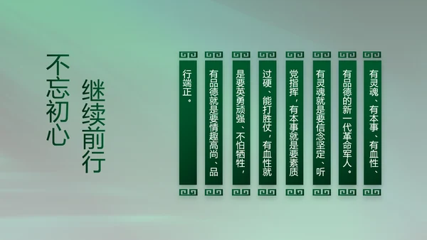 八一建军节军事部队工作总结动态PPT