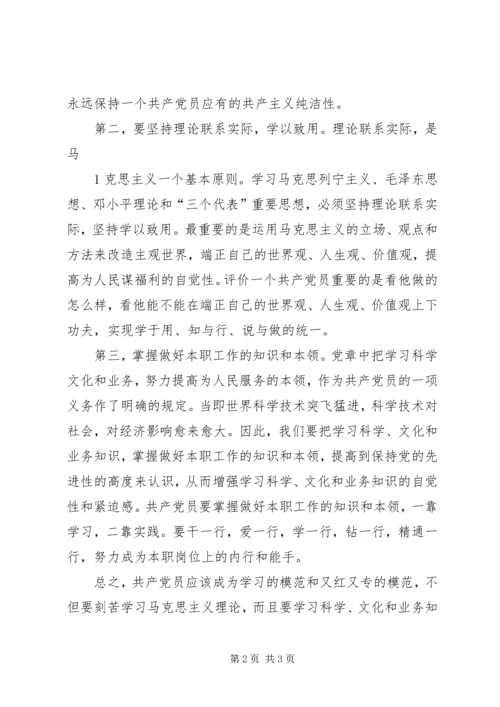 党员思想汇报(万能).docx