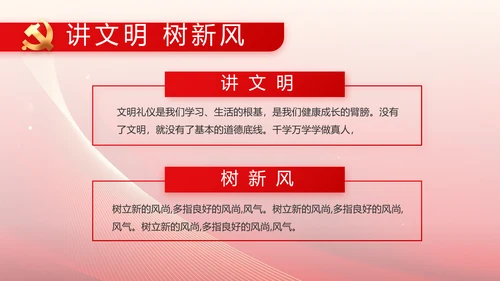 红色党建党支部工作总结汇报PPT党课