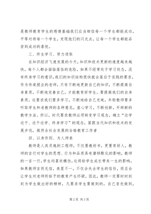 城市设计学习心得杨耀 (4).docx