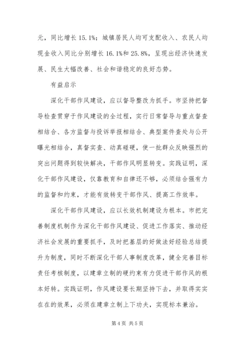 党风促政风带民风经验交流.docx