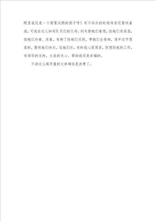 2021年县教育局局长优秀事迹材料