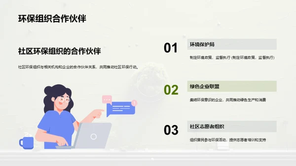 3D风其他行业教学课件PPT模板