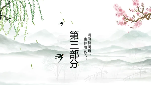 我的家乡江南旅游介绍展示ppt动态模板