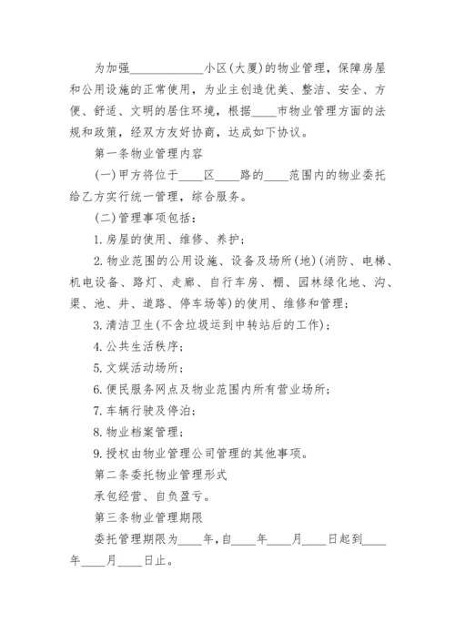 个人委托书范本.docx