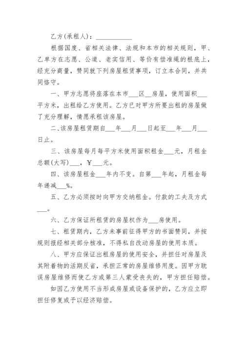 出租门面房合同范本 门面出租合同简单版.docx