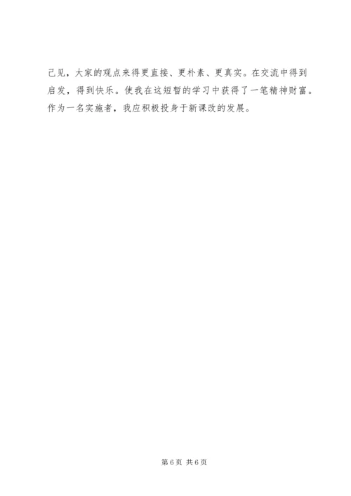 学习优秀校长上海挂职培训学习心得有感 (3).docx