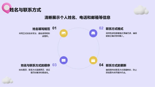 紫色3D风求职简历PPT模板