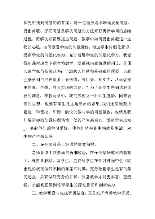 学校骨干教师培养工作总结