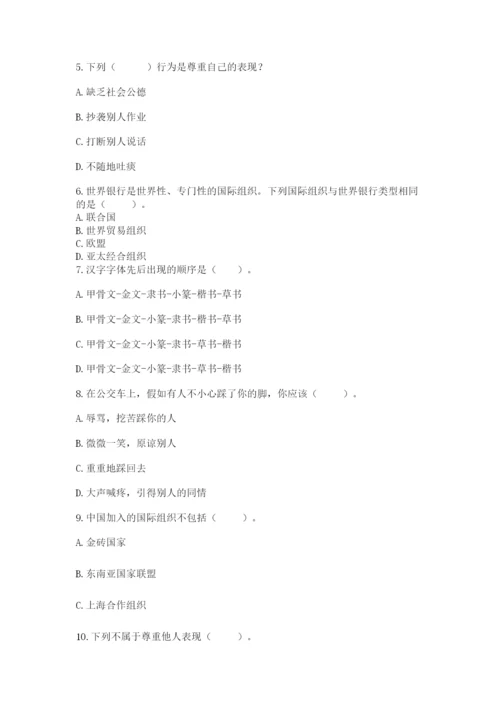 部编版六年级下册道德与法治期末测试卷【典优】.docx