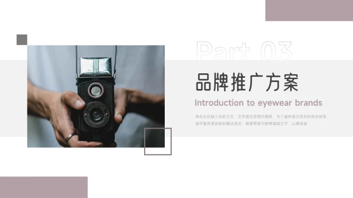 紫色图文干净杂志风活动复盘分析PPT模板