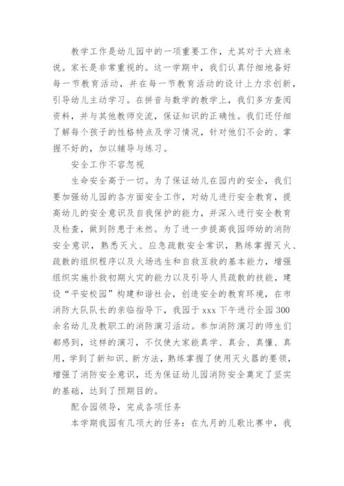 幼儿园骨干教师个人研修总结.docx