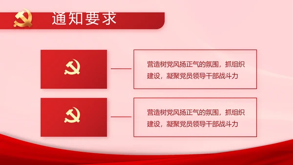 红色喜庆入党PPT背景入党誓词宣誓仪式模板