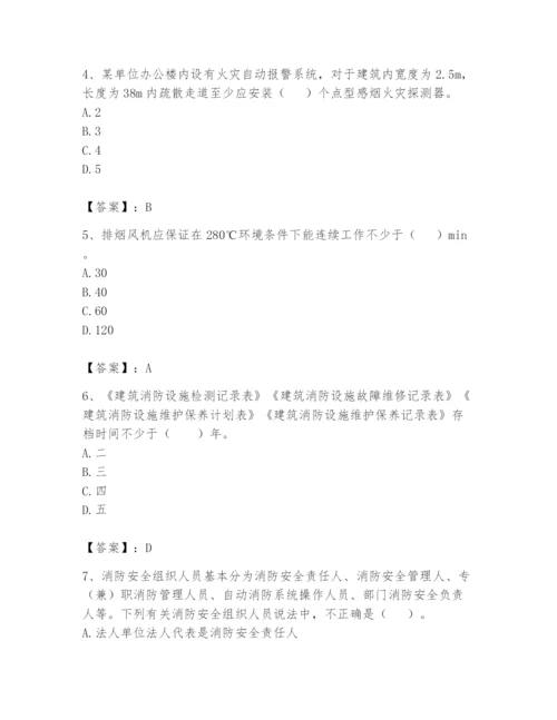 注册消防工程师之消防技术综合能力题库及答案（名师系列）.docx