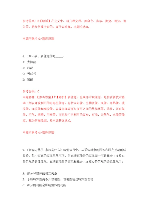 云南普洱市江城县自然资源局公开招聘财务人员1人模拟训练卷第4卷