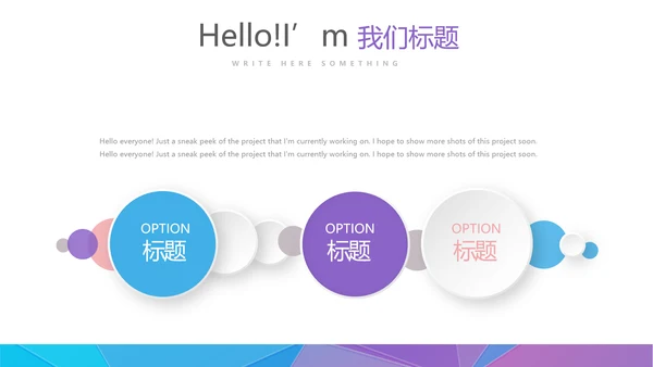 炫彩时尚微立体述职报告工作总结商务通用PPT动态模板
