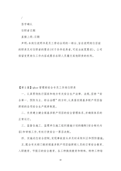 专员管理制度(15篇).docx