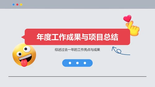 蓝色3D风文案策划年终总结PPT模板