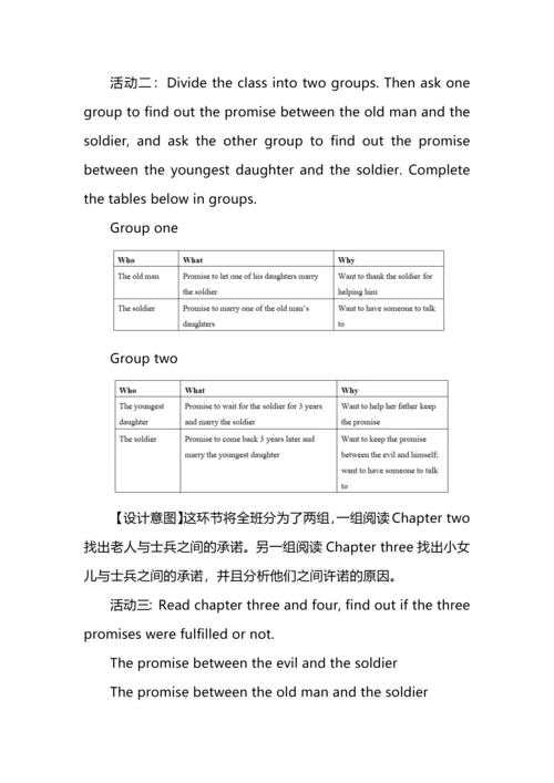 指向主题意义的初中英语课外阅读实践探究.docx