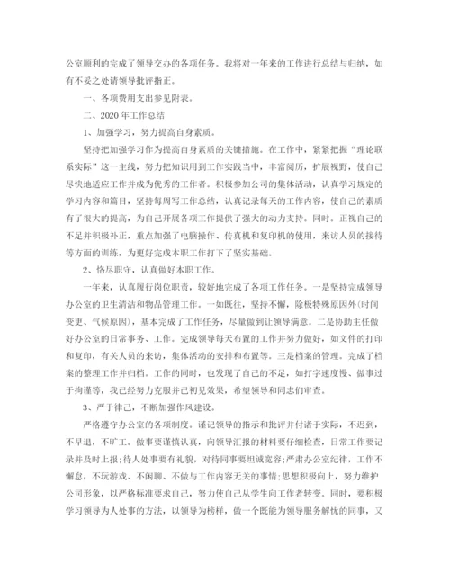 精编之办公室行政工作总结范文2.docx